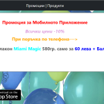 Райски газ - балони - флакони
