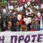 протест