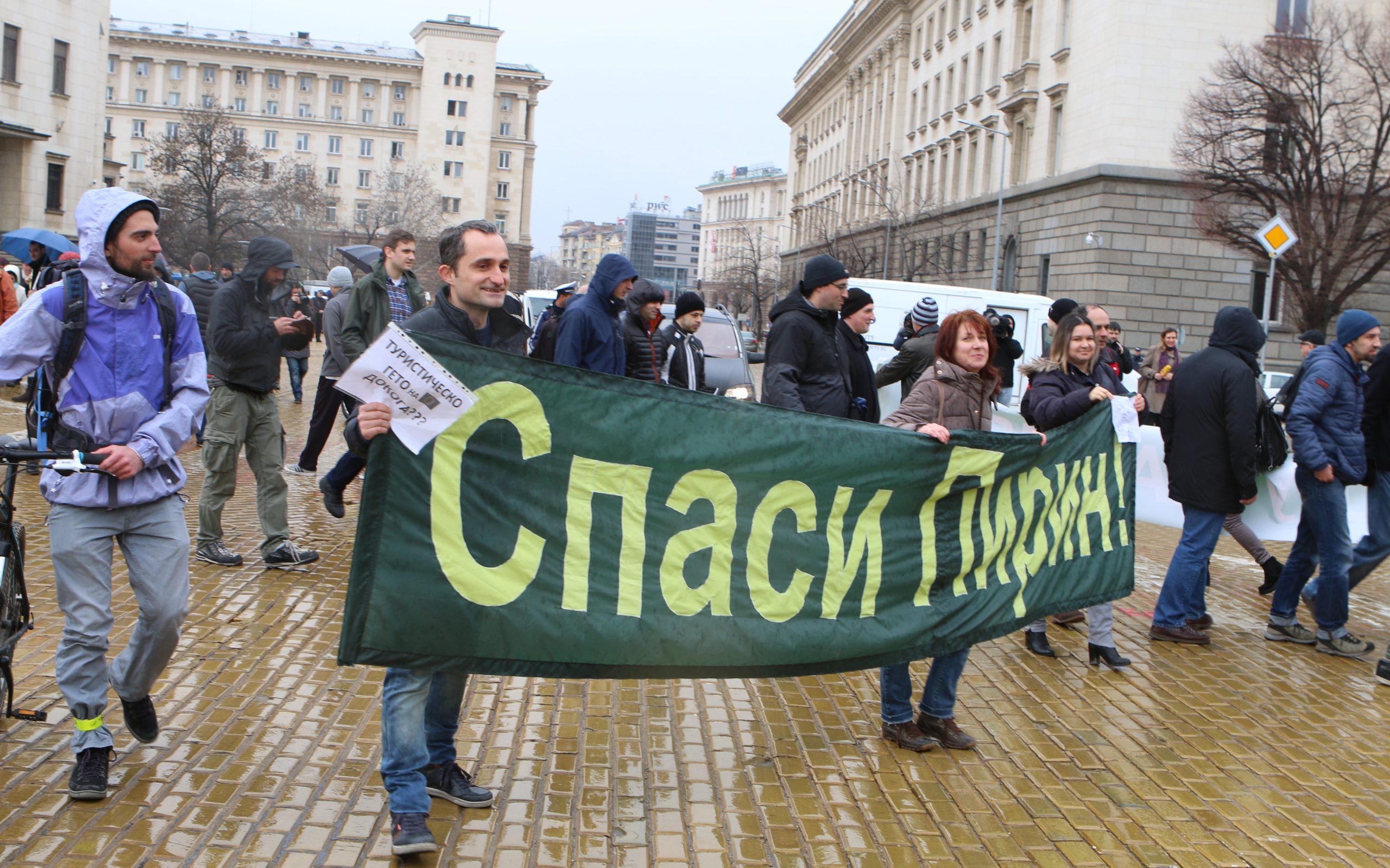 Протест спасете Пирин екопротест