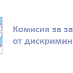 дискриминация