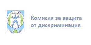 дискриминация