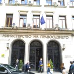 Министерство на правосъдието