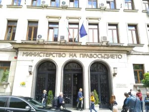 Министерство на правосъдието