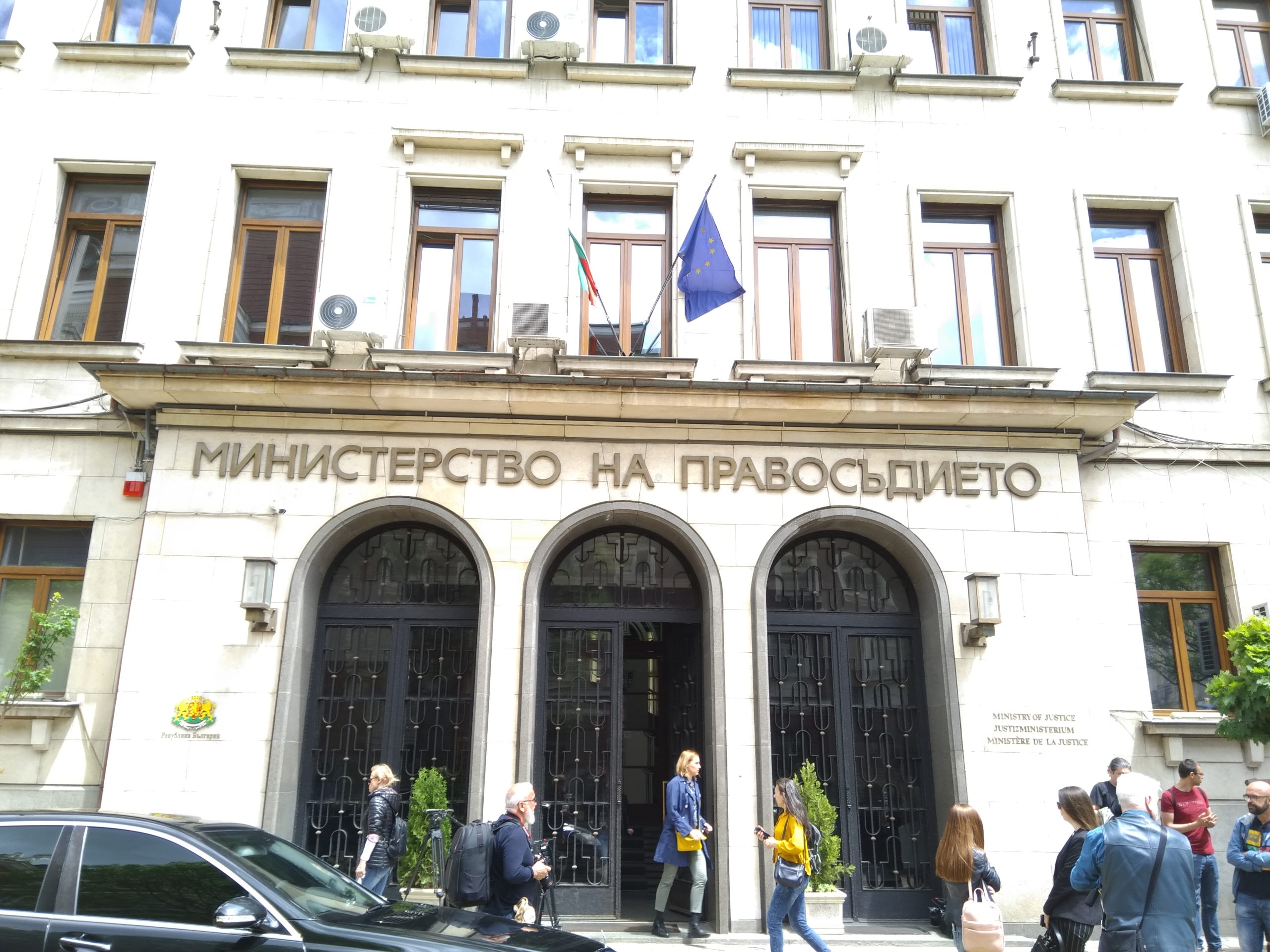 Министерство на правосъдието