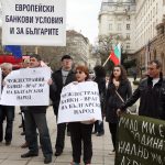 Протест срещу високите лихви на банките