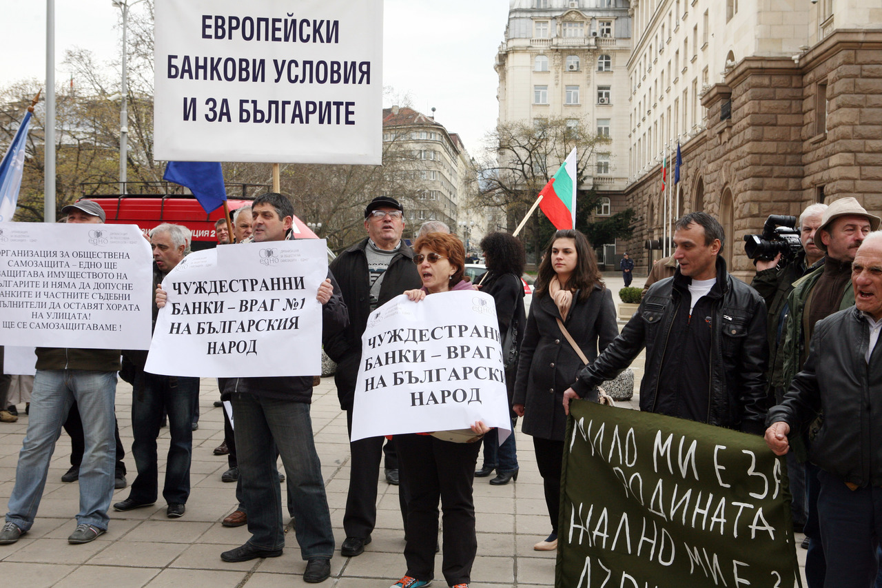 Протест срещу високите лихви на банките