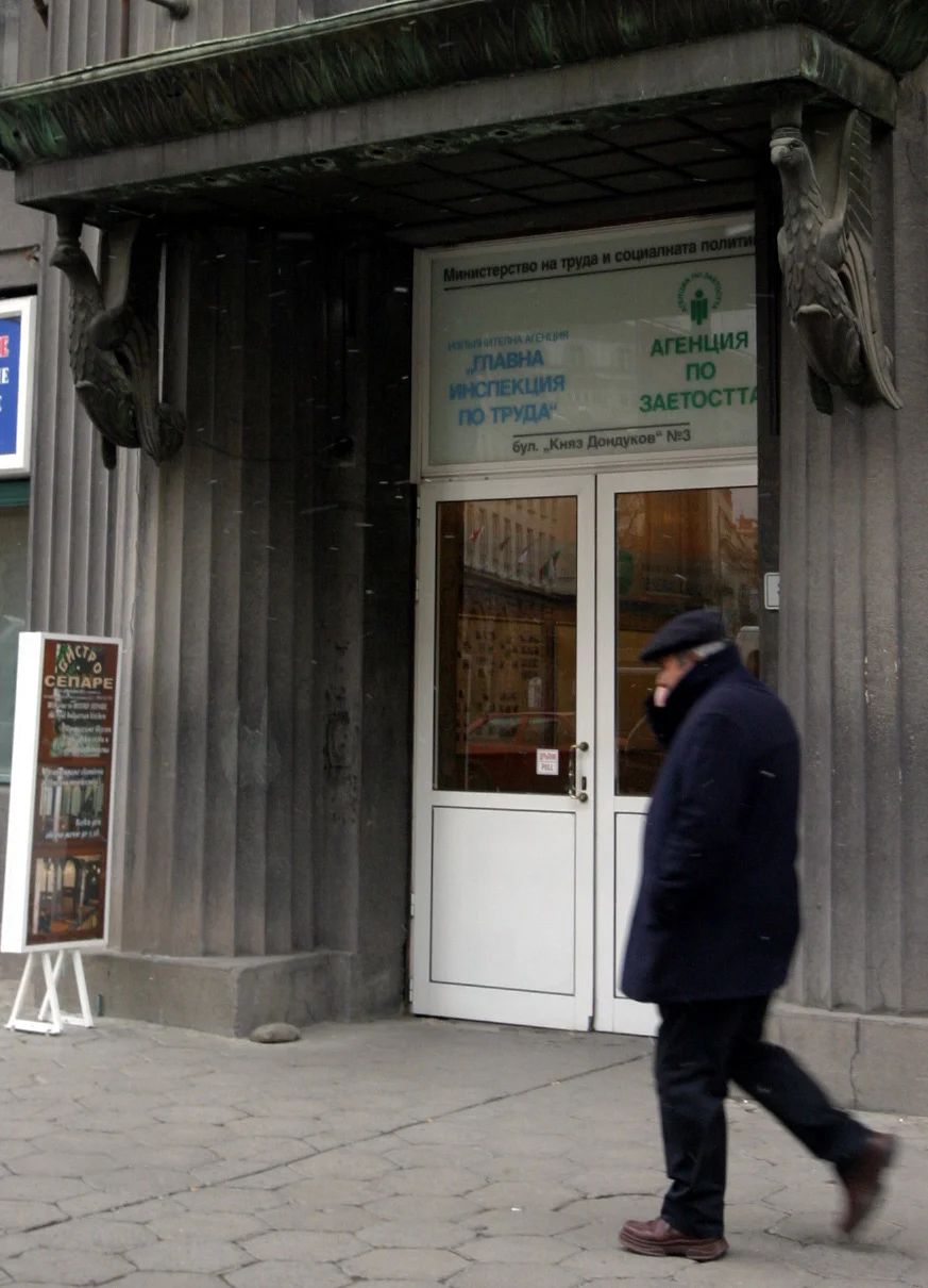 Агенция по заетостта