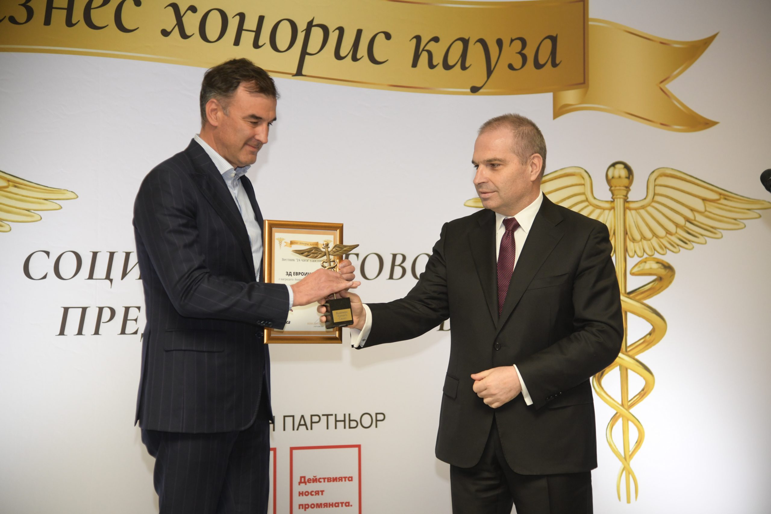 Евроинс Кирил Бошов Гроздан Караджов