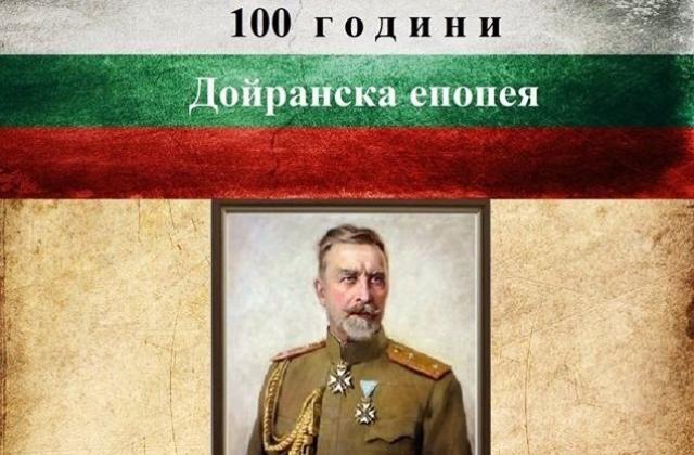 9 плевенска дивизия