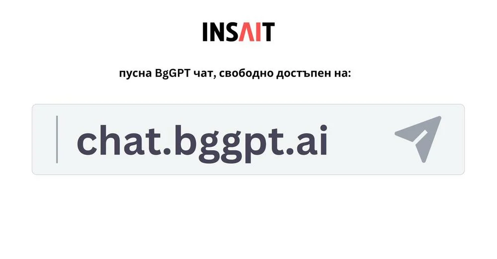 Първият изкуствен интелект на български език вече е достъпен