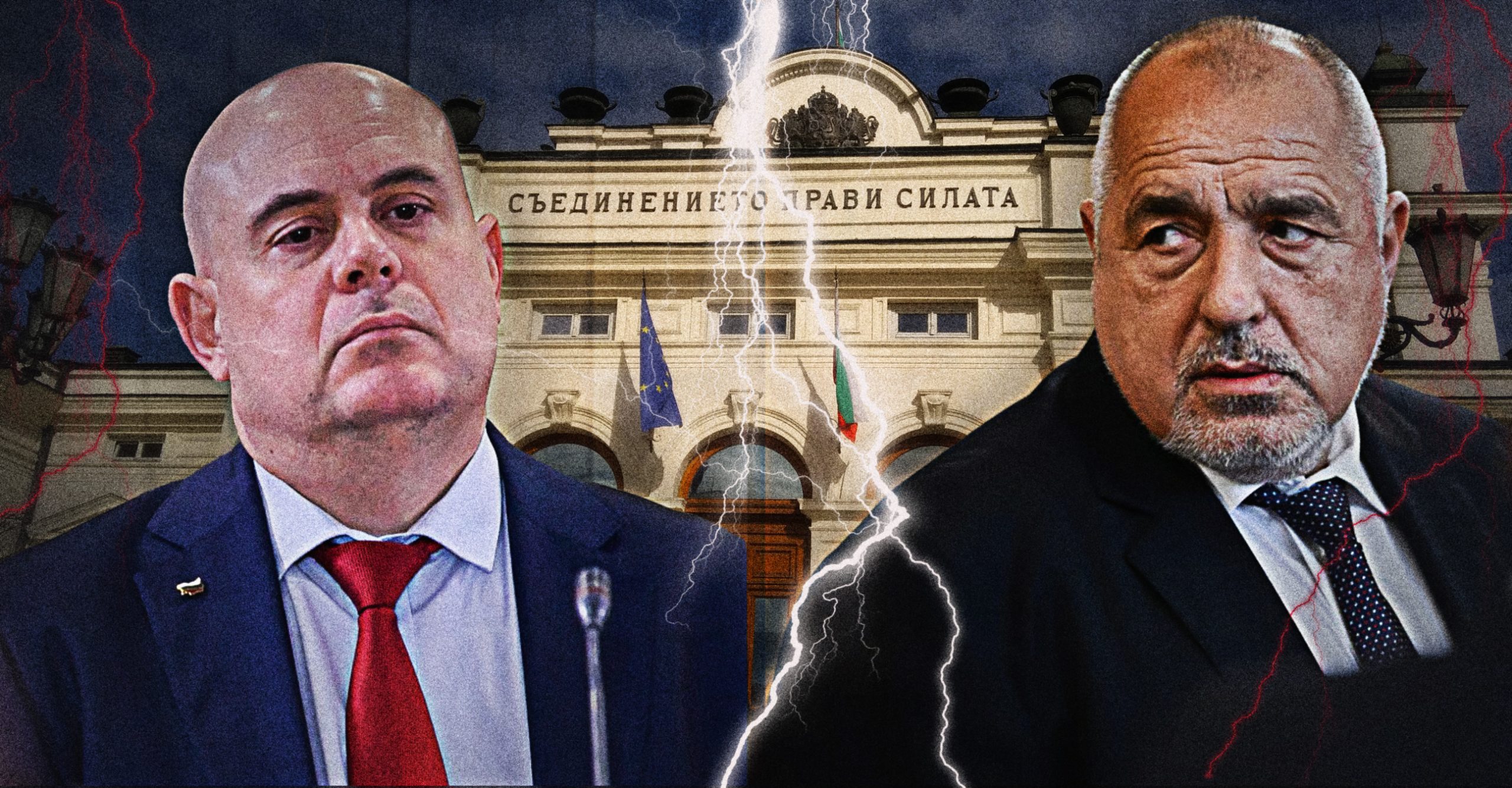 Иван Гешев срещу Бойко Борисов