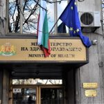 здравното министерство, министерство на здравеопазването