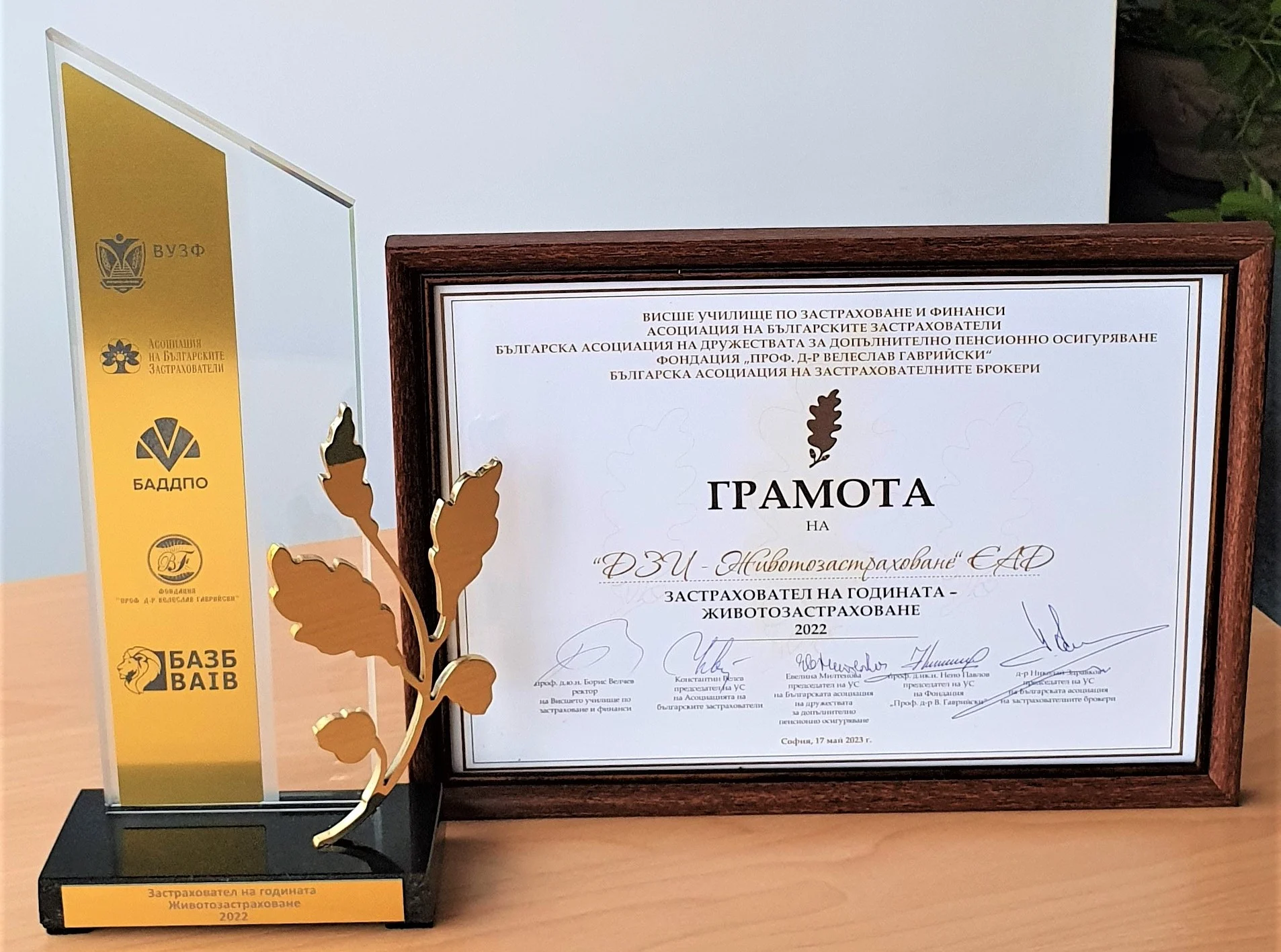 ДЗИ Награда
