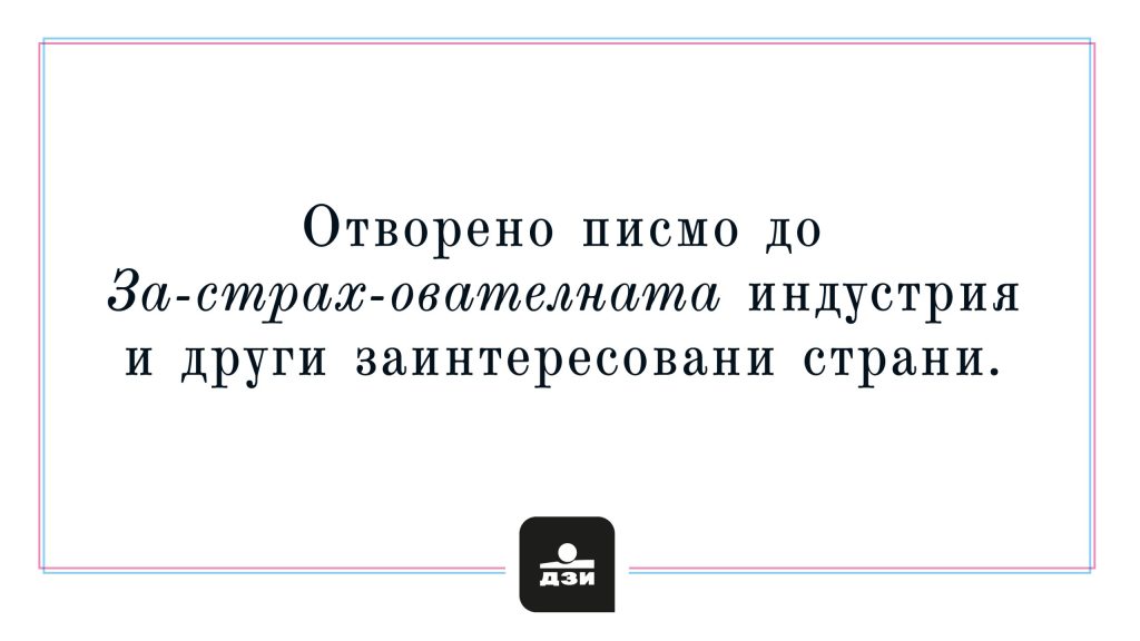 За Черните лебеди и способността да предричаме бъдещето 8 ДЗИ