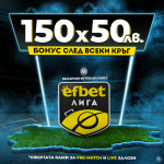 Efbet Ефбет