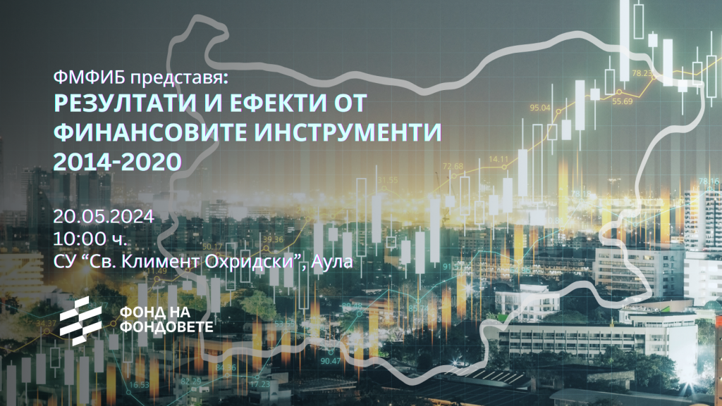 фондът на фондовете