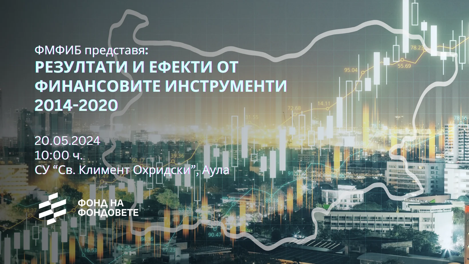 фондът на фондовете