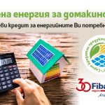 ПИБ зелена енергия