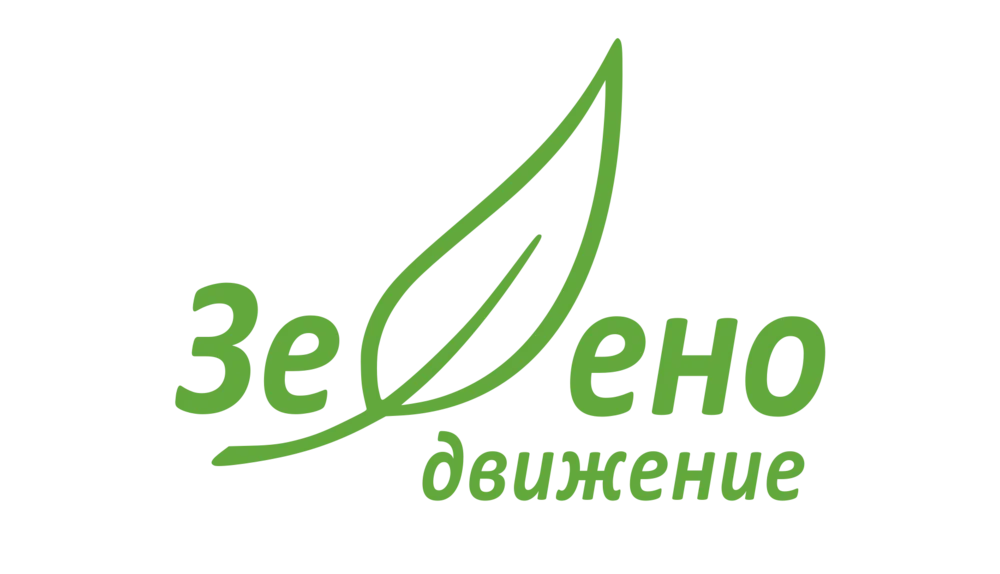 "Зелено движение" зове Органа на европейските политически партии да не регистрира "Възраждане"