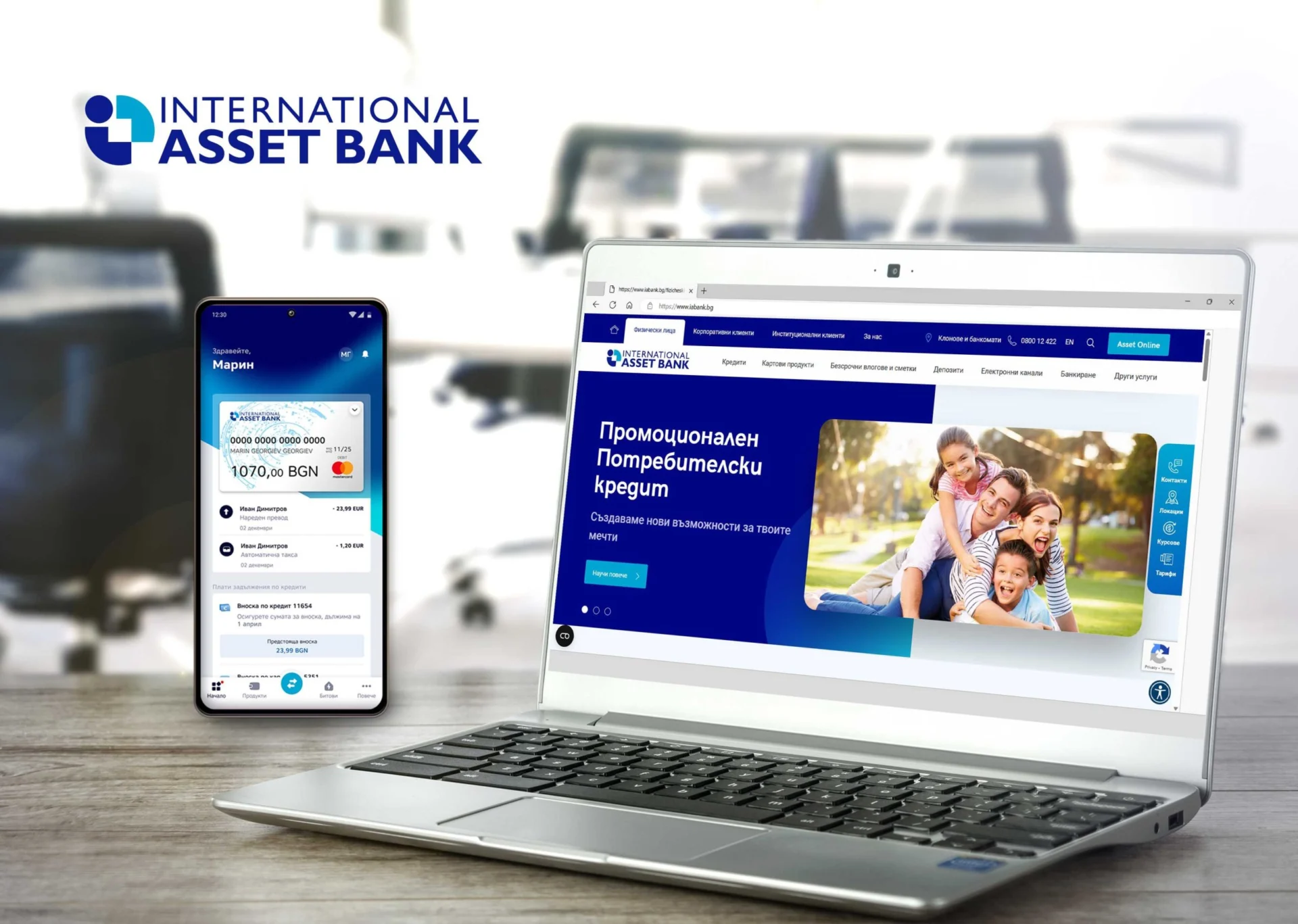 Интернешънъл Асет банк