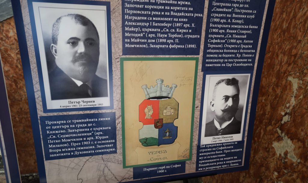 "Кметовете на София" 10 Кметовете на София, столичната библиотека
