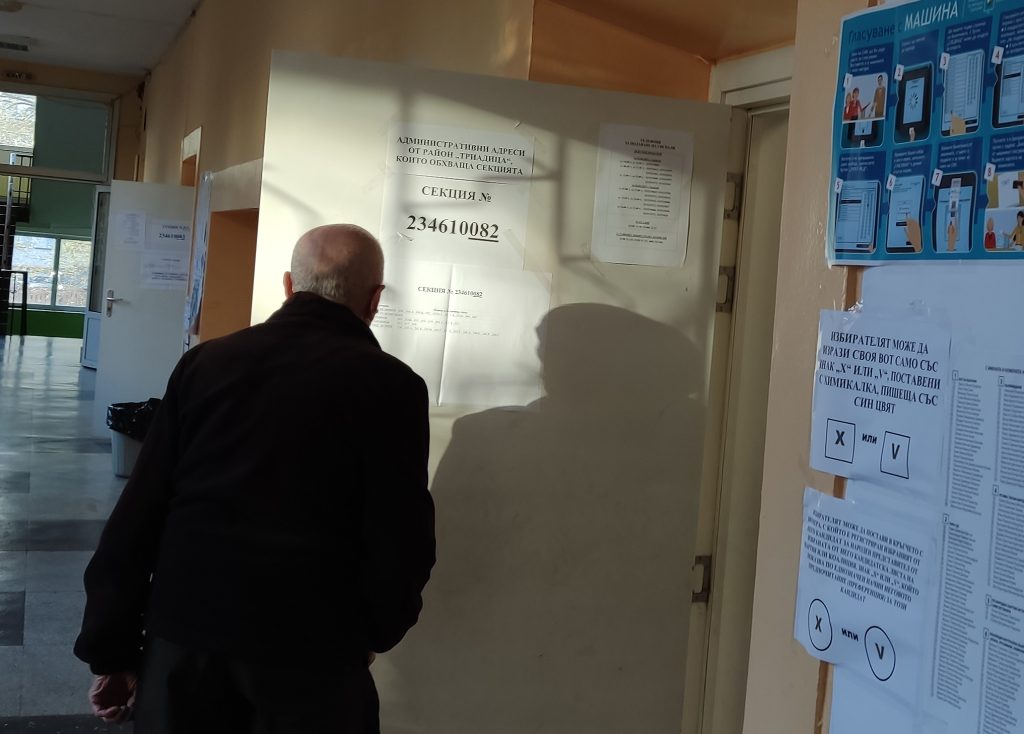 Пак се стигна до въпроса за параваните в избирателните секции 7 IMG 20230402 080844