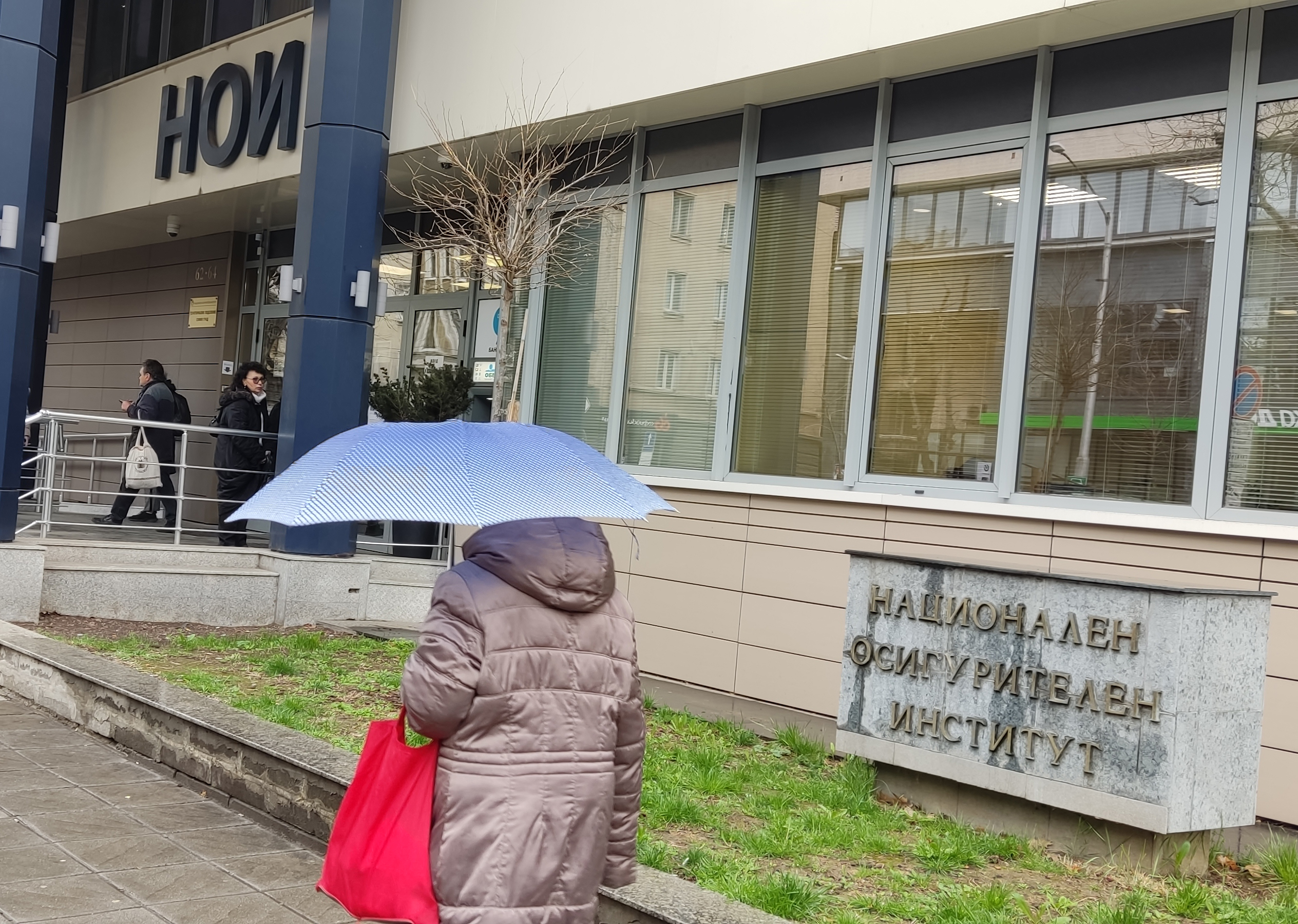 втората пенсия