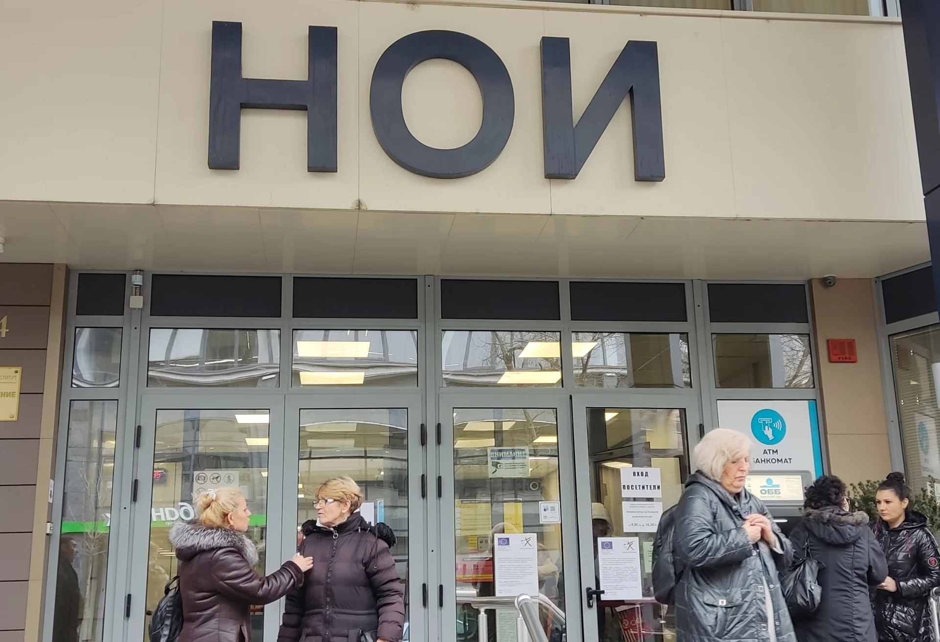 втората пенсия