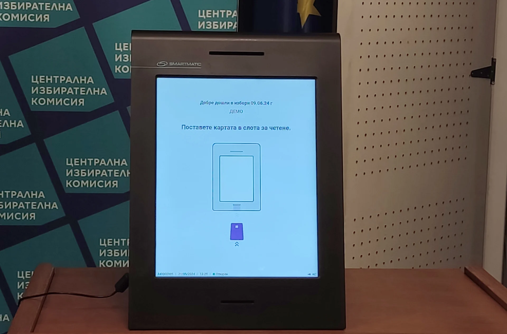 "Сиела Норма" е единственият кандидат за осигуряване на машинното гласуване, ЦИК, машина за гласуване