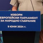 ЦИК, Централна избирателна комисия
