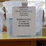 С хартиени бюлетини на вота за Народно събрание са гласували 63.98% от избирателите. От Института за развитие на публичната среда обобщават, че технологията на гласуване е основна част от реториката на политическите партии в постоянните предизборни кампании в последните три години, предава БНР. Връщането на смесеното гласуване не е повишило избирателната активност.