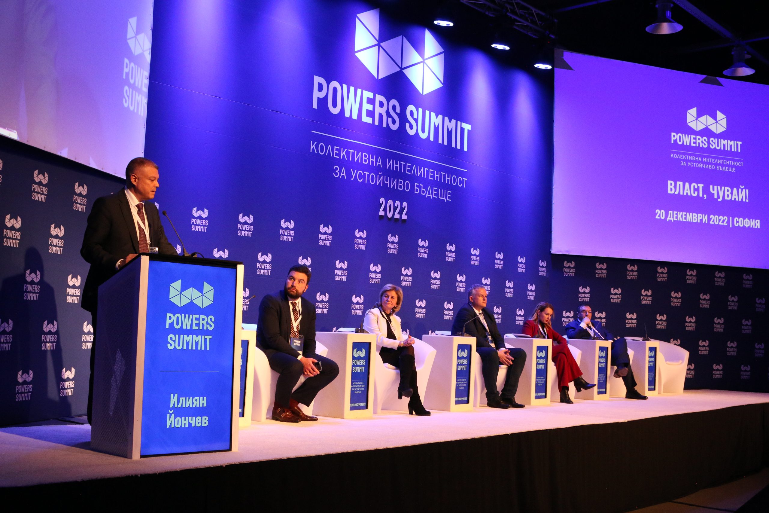Powers Summit