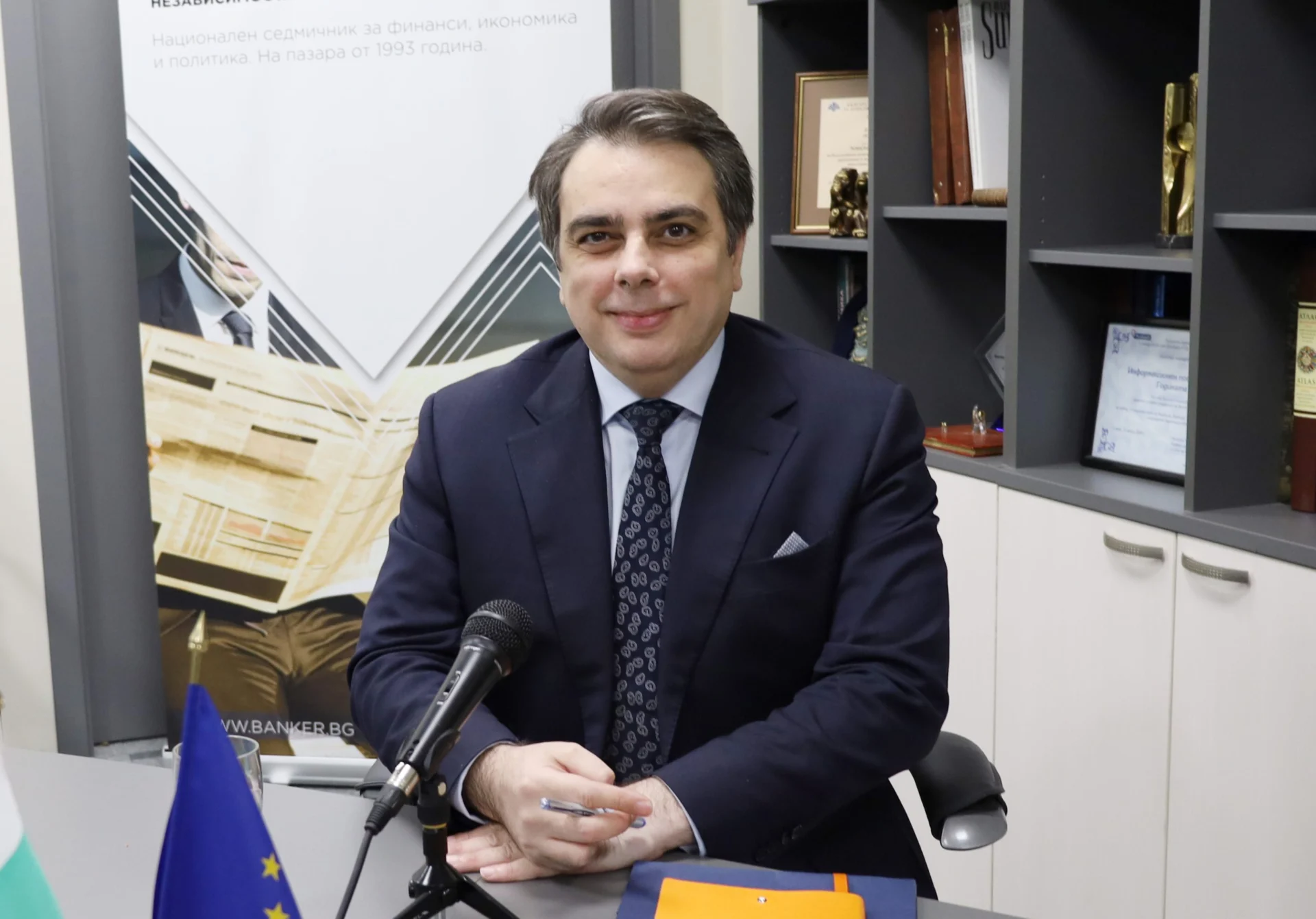 Асен Василев еврозона