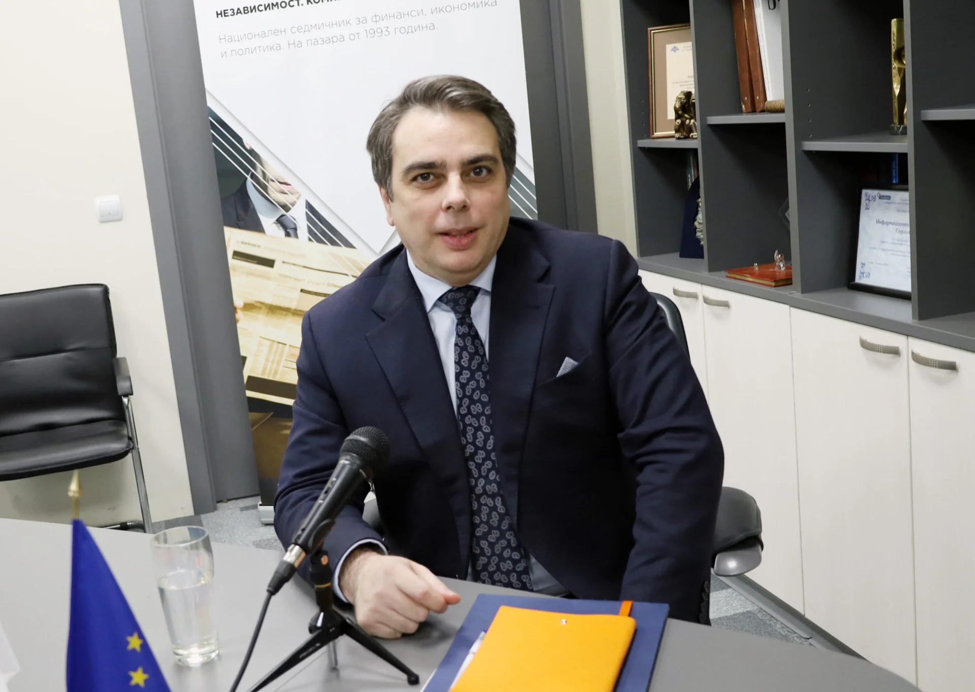 Асен Василев