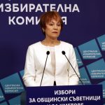 ЦИК Централна избирателна комисия местни избори 2023 Росица Матева
