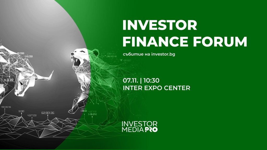Investor Finance Forum приветства финансовия сектор на 7 ноември 5 INVESTOR FINANCE FORUM