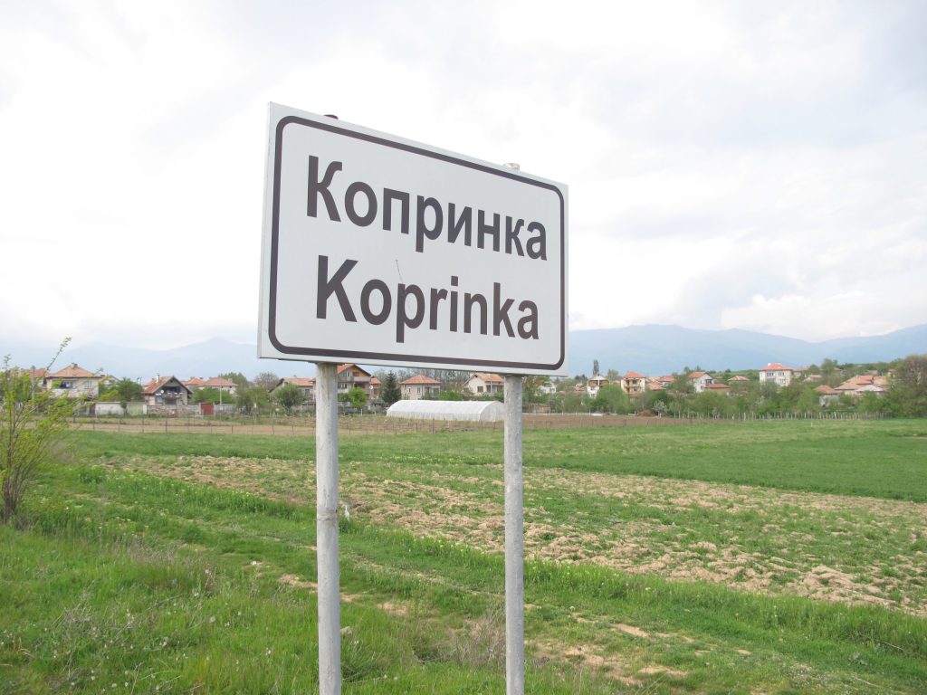 Koprinka scaled 1