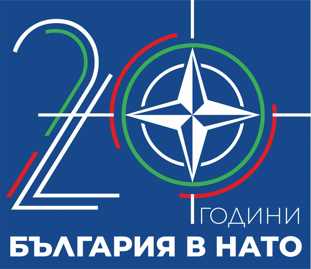 НАТО, българия в нато