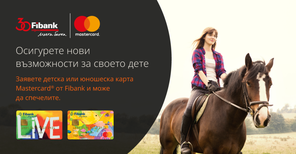 Дебитните карти за деца и тийнейджъри от Fibank предоставят възможност за атрактивни награди 7 MCFibank Back to school 1200x628