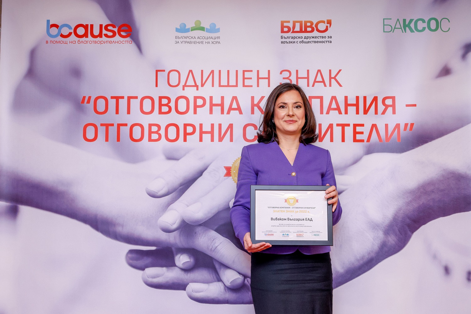 Малина Чавдарова