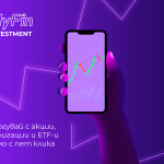 MyFin Investment - търгувай с акции