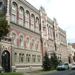 Украйна запази базовата лихва на 13% и обяви, че приключва с лихвените редукции
