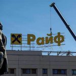 Австрийската национална банка съзира риск в плана на "Райфайзен" да купи дял в "Щрабаг"