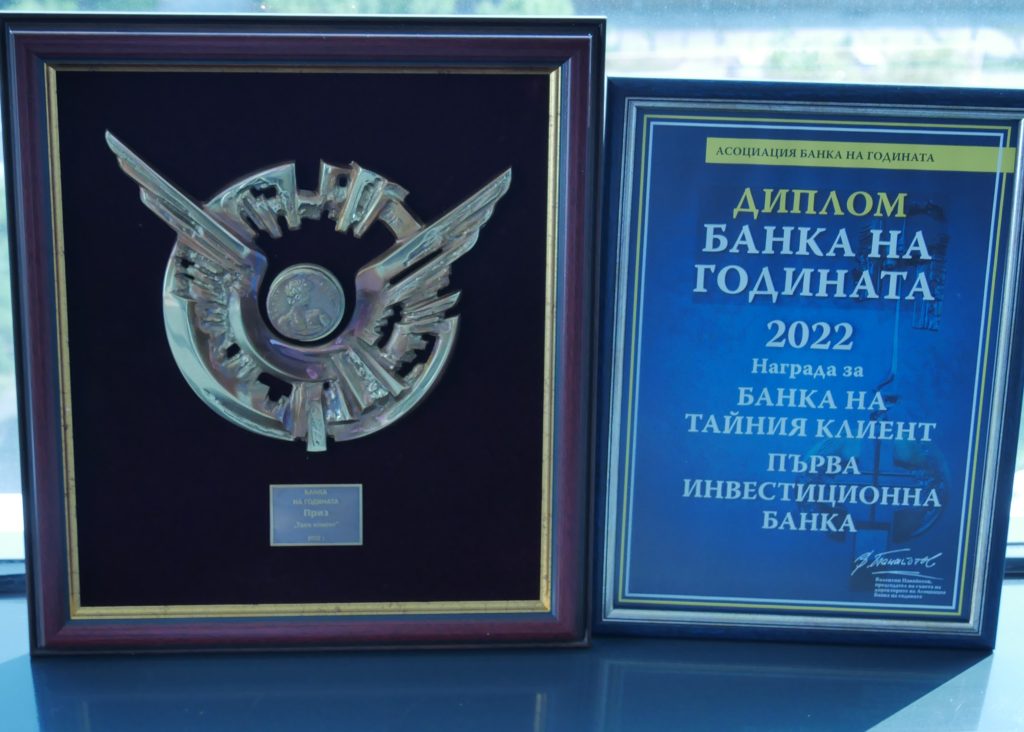 Fibank спечели приза „Банка на тайния клиент“ в конкурса „Банка на годината“ 9 P1010184