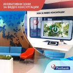 Пощенска банка иновативни зони