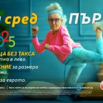 Пощенска банка е първата банка, която стартира кампания за премахване таксата за вноска на суми в лева по сметките си за граждани
