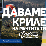Програма на Пощенска банка