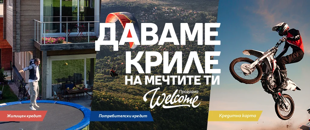 Програма на Пощенска банка