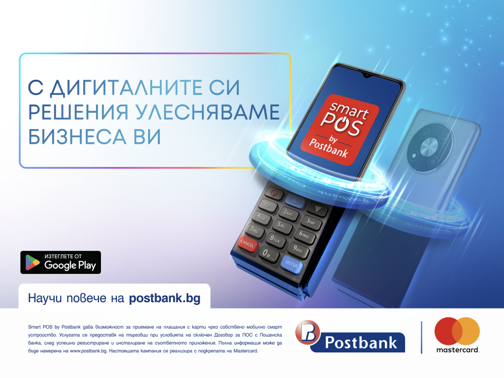 Photo Postbank Smart POS VIVACOM