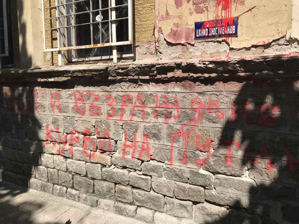 Вандали надраскаха с червена боя централата на Градския съвет на БСП - Пловдив.